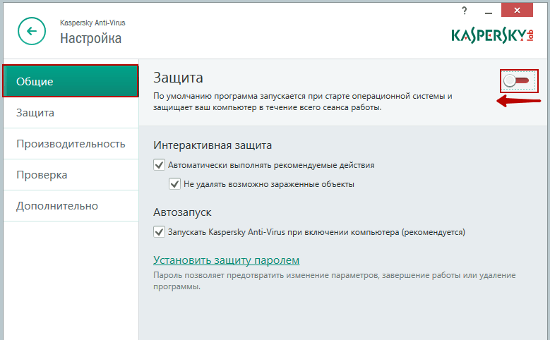 Отключение защиты в Kaspersky Anti-Virus