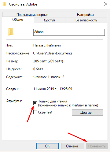 Как изменить атрибуты папки