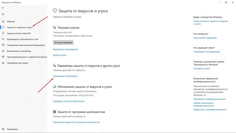 Центру поддержки не удалось включить защитник windows повторите попытку позднее