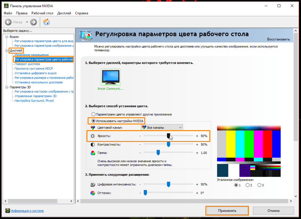 Настройка яркости экрана windows 8