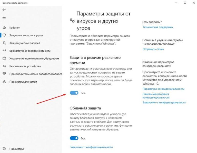 Windows 10 включить защитник windows