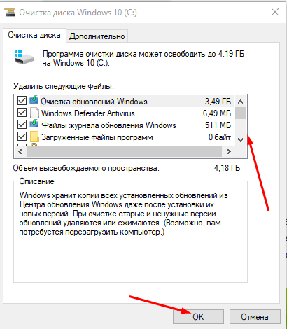 Очистка диска виндоус 10