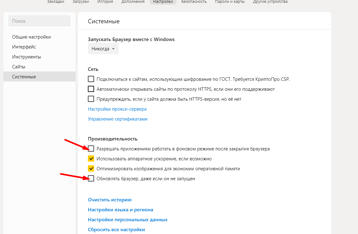Как предотвратить появление проблем с браузером от Яндекса