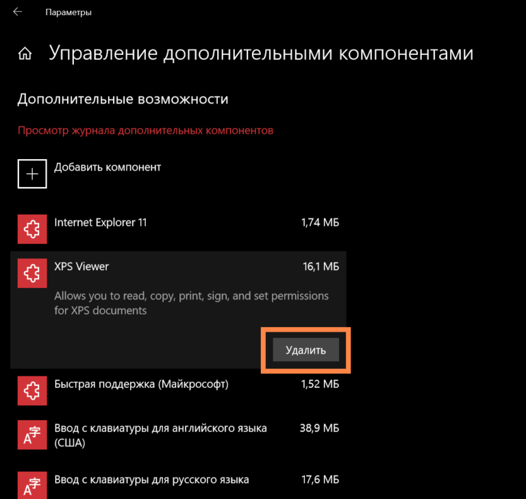 Вы не можете добавить компоненты в этот выпуск windows