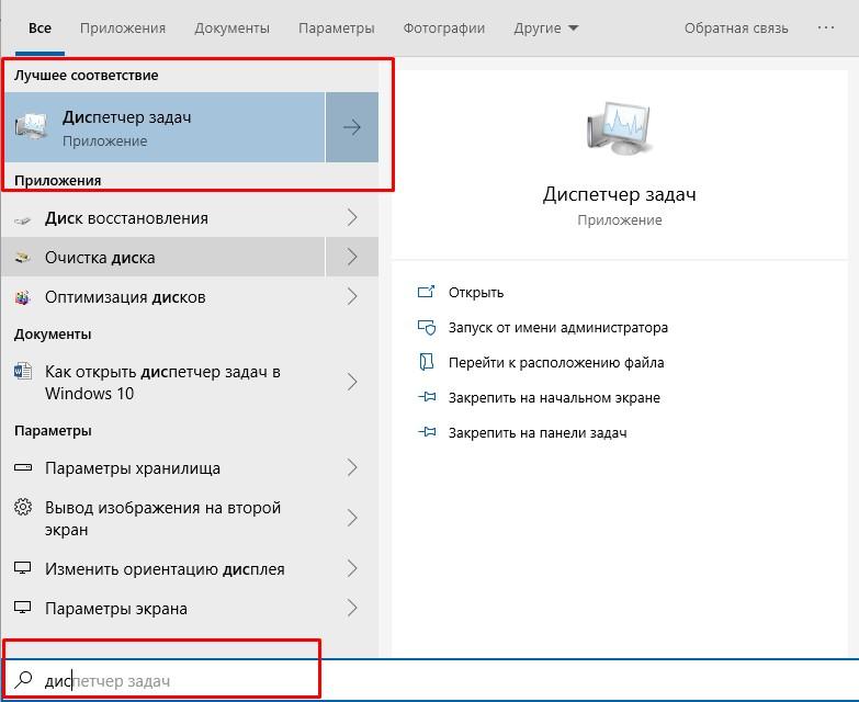 Поиск Виндоус 10