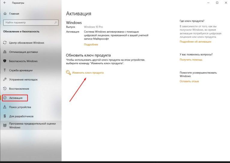 Как активировать пиратскую windows 10 лицензионным ключом