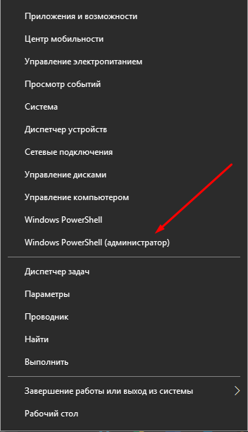 открываю Windows PowerShell