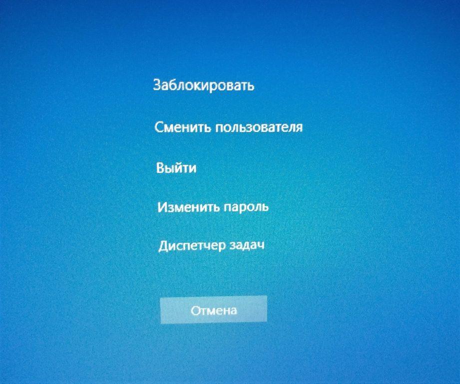 Как открыть «Диспетчер задач»