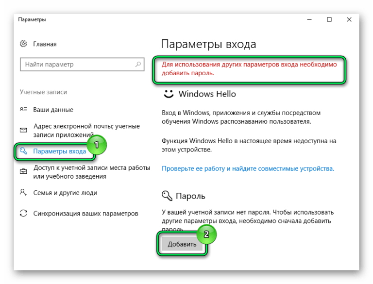 Microsoft windows network вход в систему не произведен конечная учетная запись