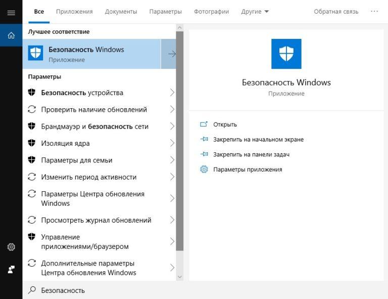 Windows 10 включить защитник windows