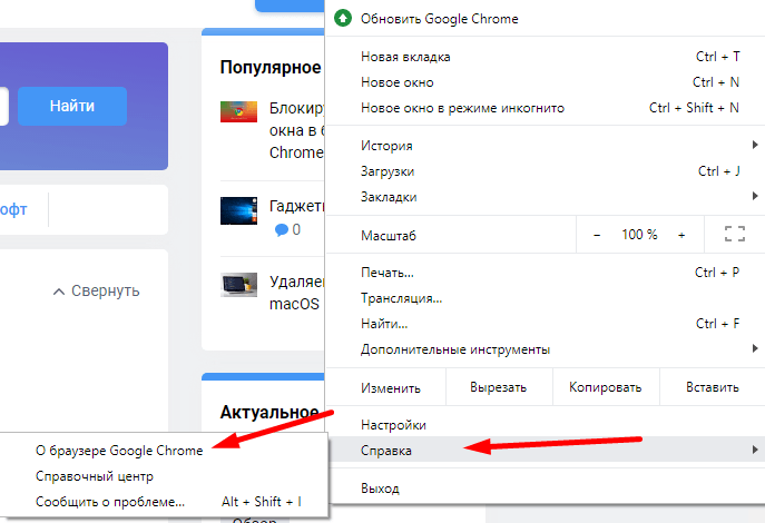 Как обновить браузер вручную на компьютере