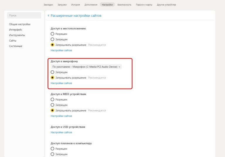Как настроить чувствительность микрофона на яндекс станции