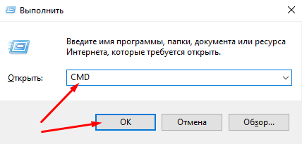 Как открыть командную строку