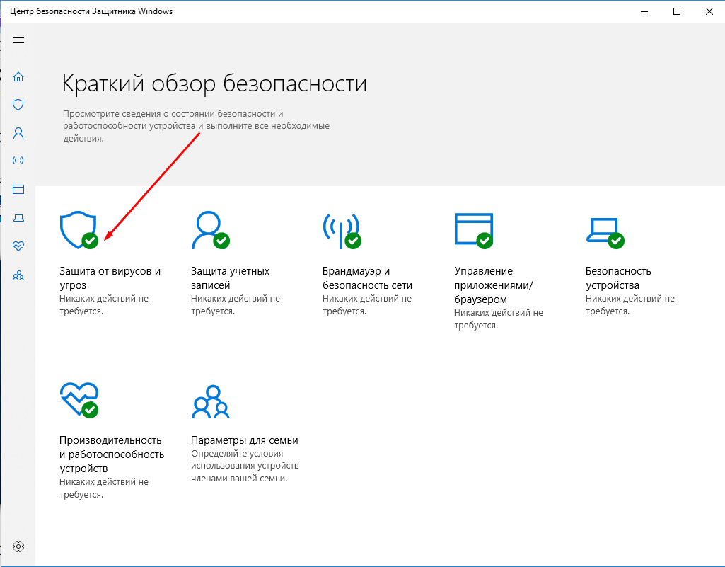 Как запустить проверку системы