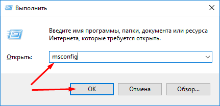 Как перейти в конфигурацию системы через выполнить