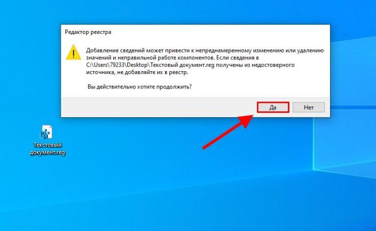 Приложение приостановлено windows 10 как возобновить