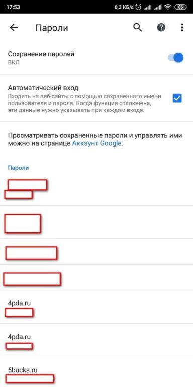 Список паролей