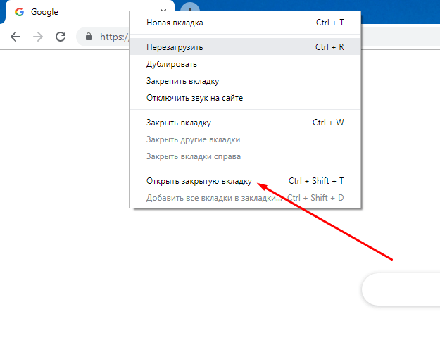 Закрыта вкладка в браузере. Как открыть вкладку. Открыть закрытую вкладку. Открытые вкладки. Закрыть открытые вкладки.