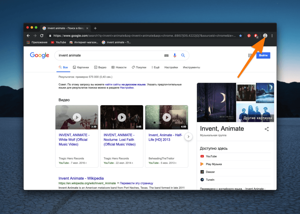 Главное окно браузера Google Chrome