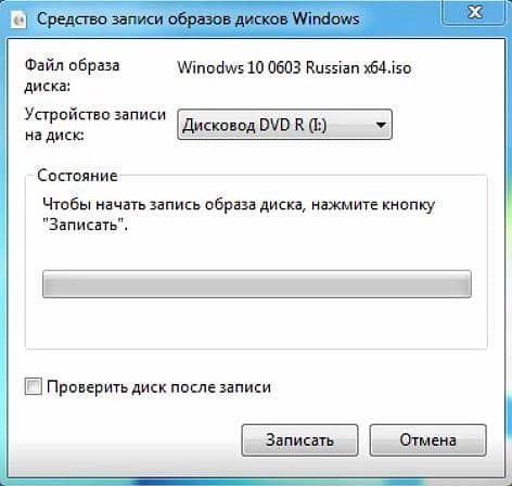 средство записи образов дисков windows
