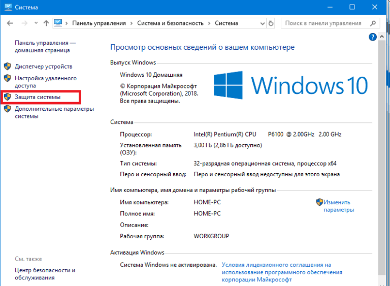 Пропадают точки восстановления windows 10