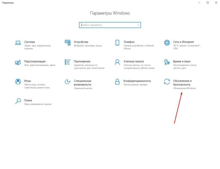 Как включить Защитник Windows 10: простые способы