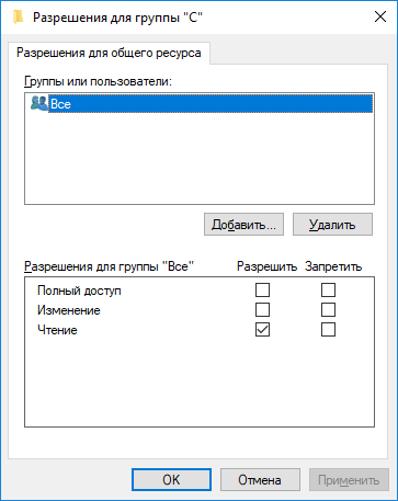 Код ошибки 0x80070035 как исправить на windows 10