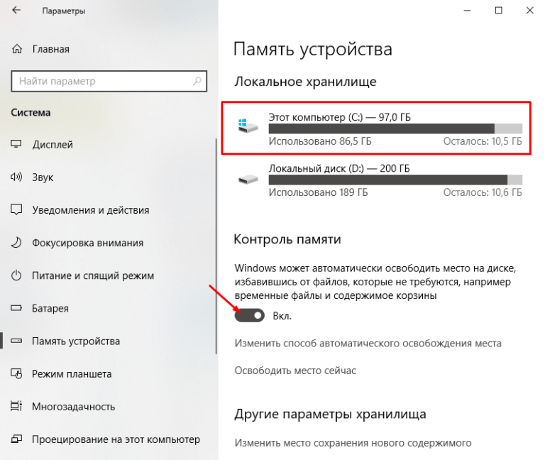 Папка windows много весит windows 10