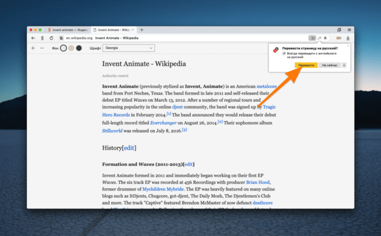 Как включить яндекс переводчик в яндекс браузере