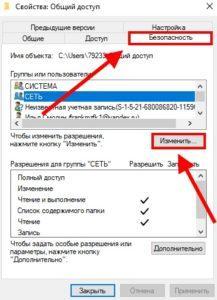 Служба совместного доступа к данным windows 10 что это