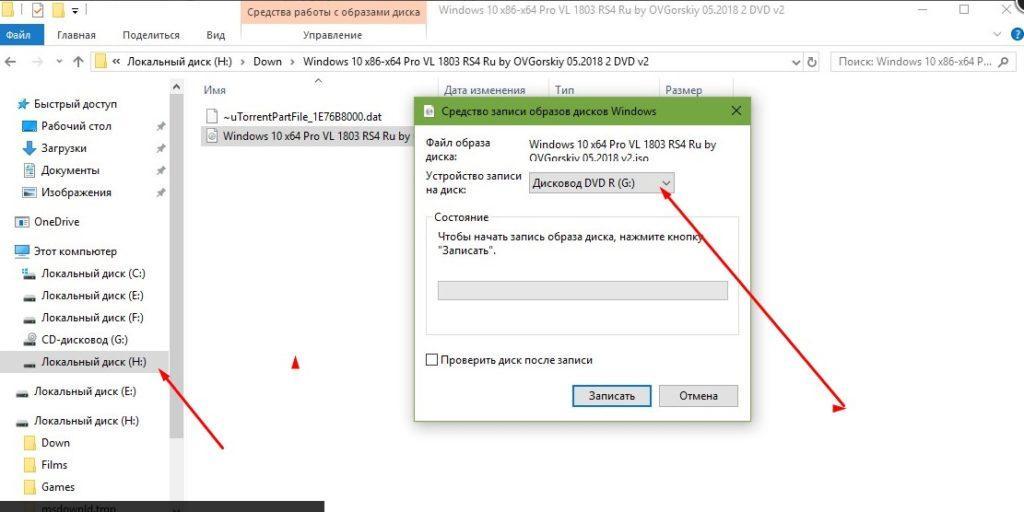 Как записать диск с торрента