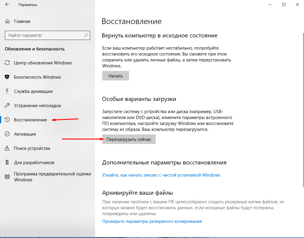 Особые варианты загрузки