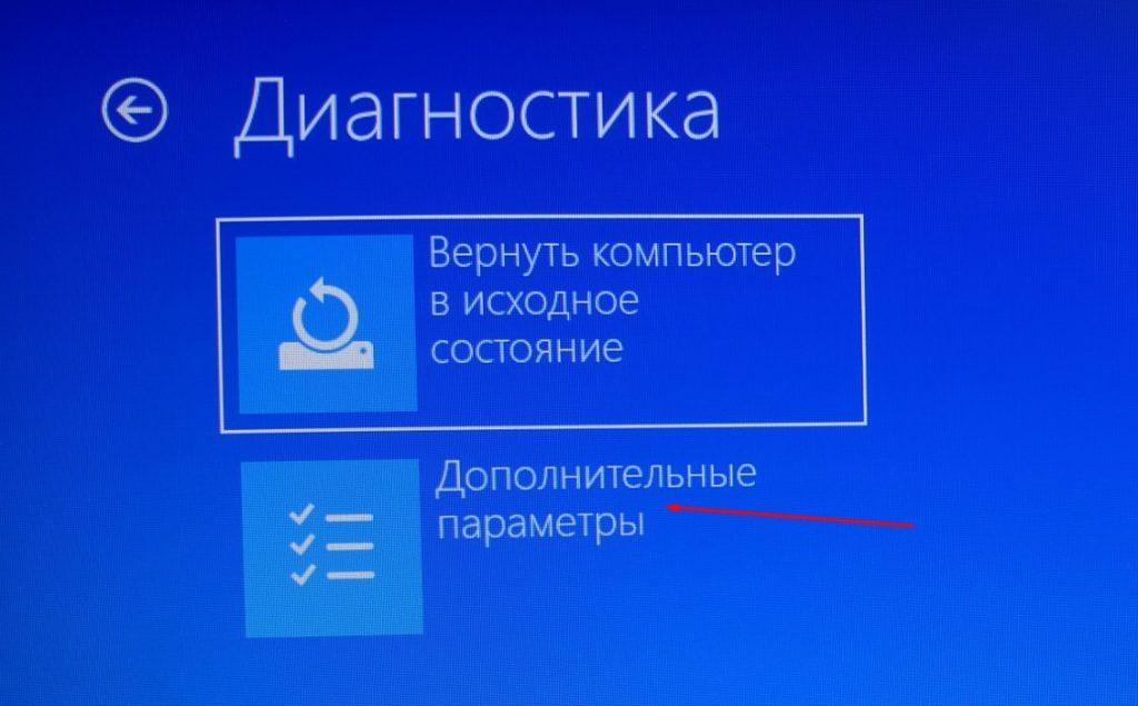 «Дополнительные параметры»