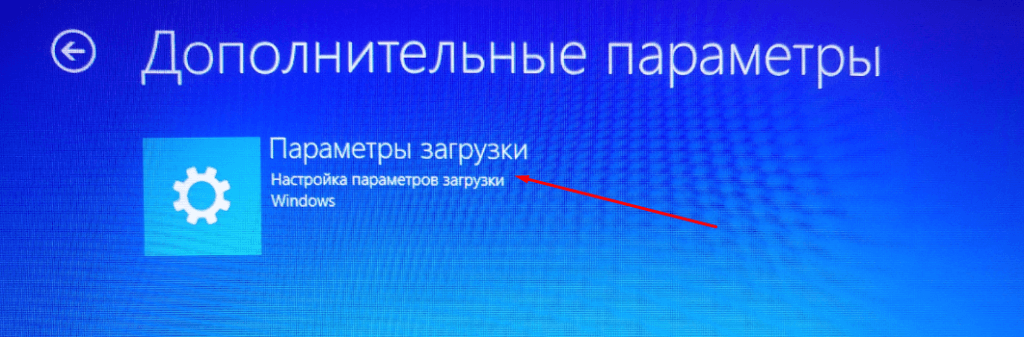 Параметры загрузки