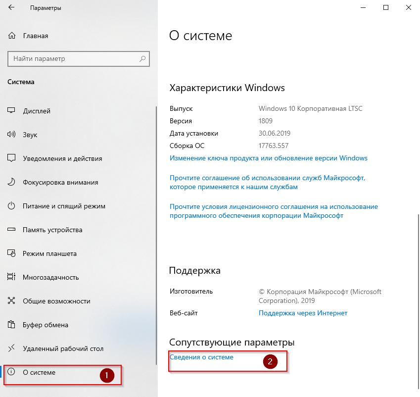 О системе характеристики Windows