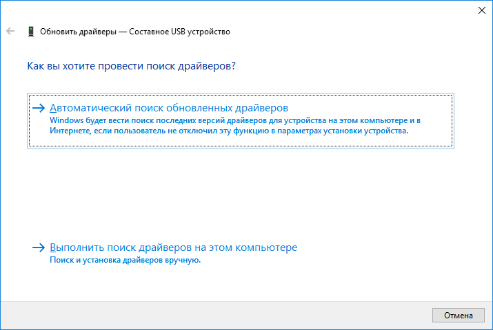 автоматический поиск драйверов