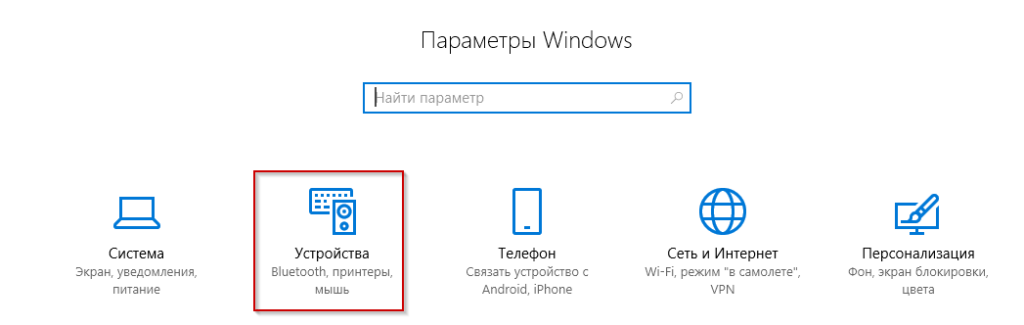 Вы доверяете этому принтеру windows 10 как убрать