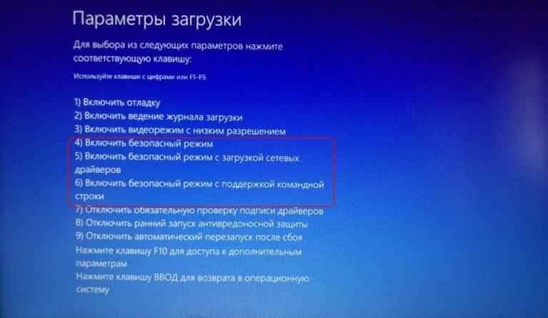 Как зайти в безопасный режим в ноутбуке dell