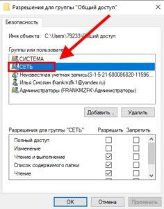 Служба совместного доступа к данным windows 10 что это