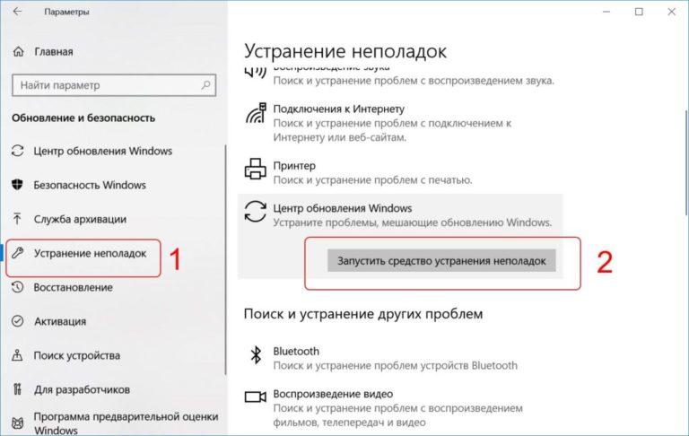 Windows 10 не устанавливаются обновления office