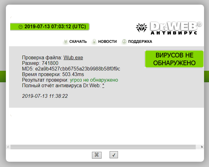 Результаты проверки в Dr.Web online