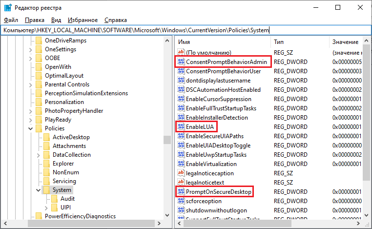 «Редактор реестра» в Windows 10.