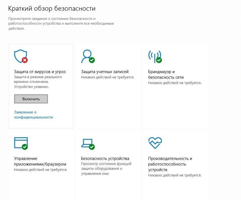 Центру поддержки не удалось включить защитник windows повторите попытку позднее