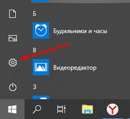 настройки системы