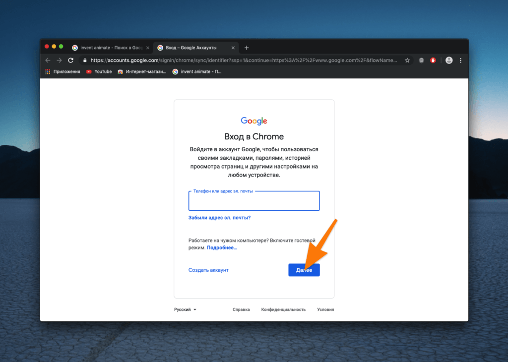 Страница входа в учетную запись Google