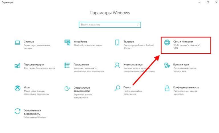 Устройство подключено но доступ к данным в сети может быть ограничен windows 10