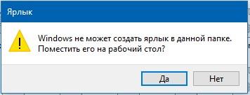 Ярлык task manager на рабочий стол