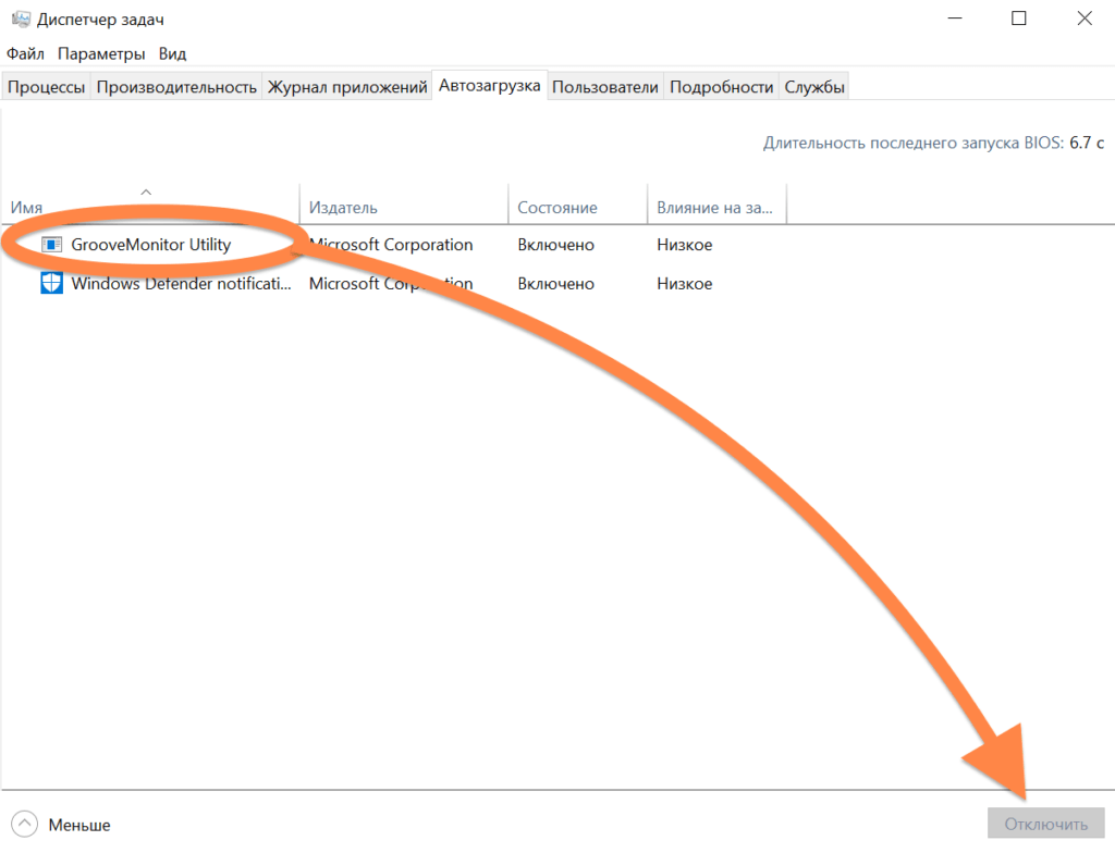 Как понизить температуру в ноутбуке под windows 10