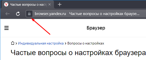 Вопрос о яндекс браузере