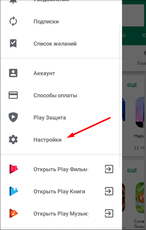 Включение автообновлений браузера в смартфоне